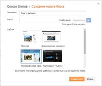 adress-blogger