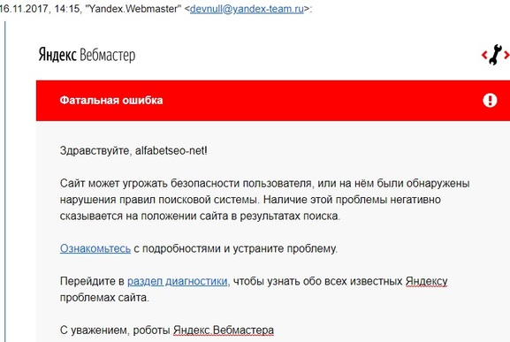 error ryb yandex2