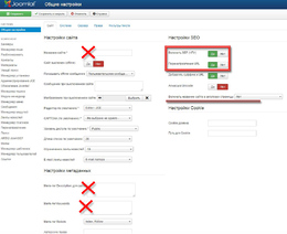 obschie-nastroyki-joomla