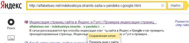 index link yandex 2