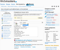 webmasters1