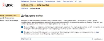 yandex-webmaster1