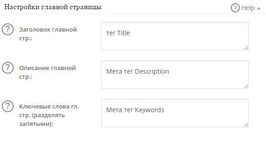 meta tags wp